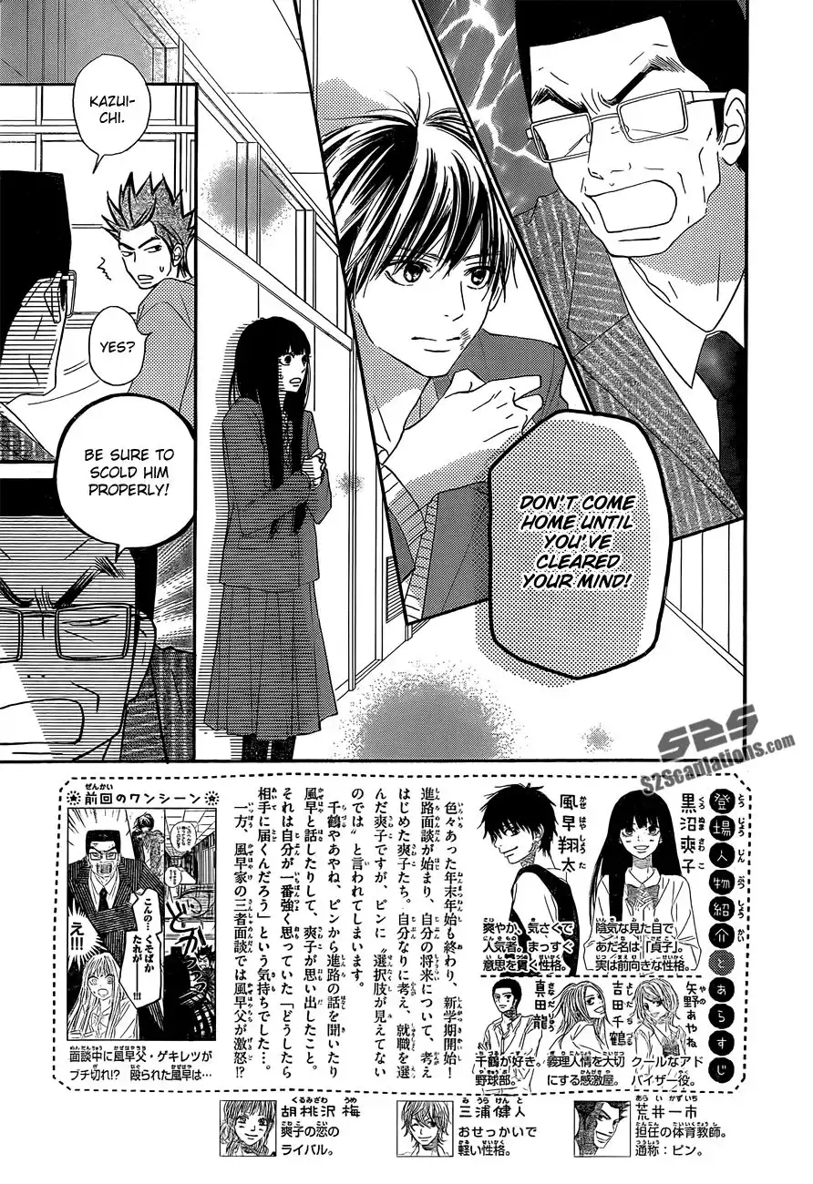 Kimi Ni Todoke Chapter 80 3